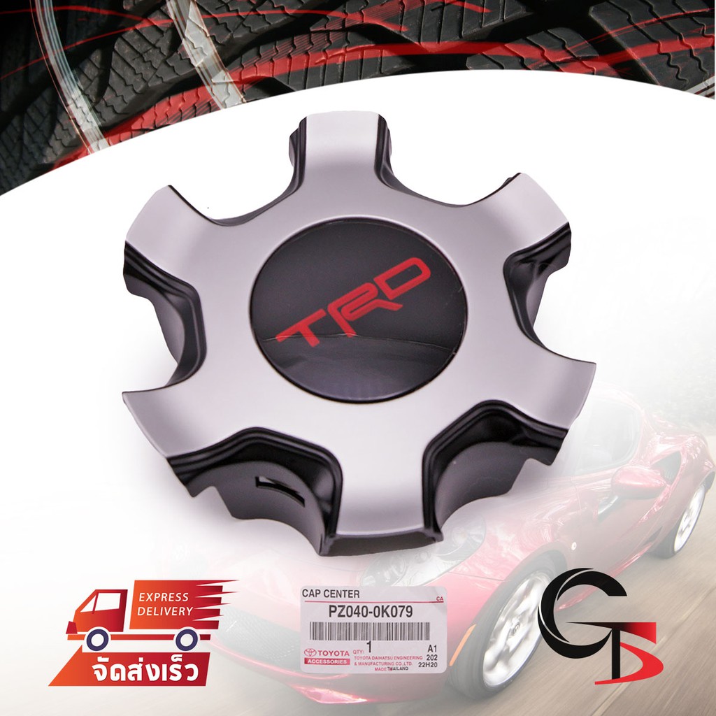 ฝาดุม ฝาล้อ ครอบดุมล้อ ของแท้ 1 ชิ้น สีโครเมียม+ดำด้าน สำหรับ Toyota Vigo champ,TRD ปี 2012-2014
