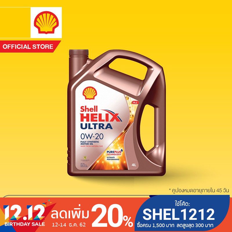 [eService] SHELL แพ็กเกจเปลี่ยนถ่ายน้ำมันเครื่องสังเคราะห์แท้ Helix Ultra เบนซิน 0W-20 (4 ลิตร)