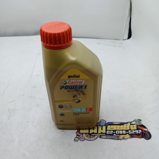 น้ำมัน 4T (CASTROL) POWER 1 10W-30 4T (0.8L) (รหัส : 8851947300744