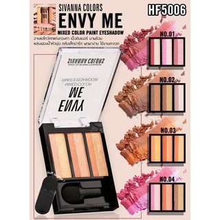 Sivanna Colors Envy ME Mixed Color Paint Eyeshadow (HF5006) /ซีเวียนาคัลเลอร์ อายแชโดว์