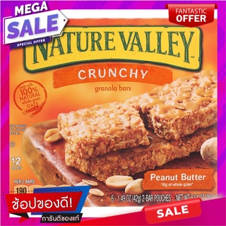 เนเจอร์แวลเล่ย์ธัญพืชอบกรอบชนิดแท่งผสมถั่วลิสงบด 253กรัม Nature Valley Crispy Cereal Bars with Ground Peanuts 253 g.