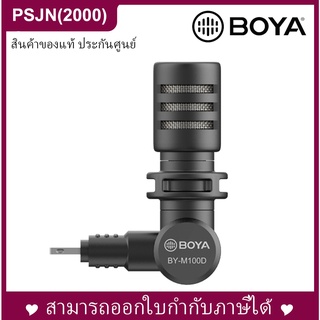 BOYA BY-M100D Plug-in and Play Microphone iOS (Lighting) ไมโครโฟนแบบพับได้ 180 ° สําหรับ Lighting