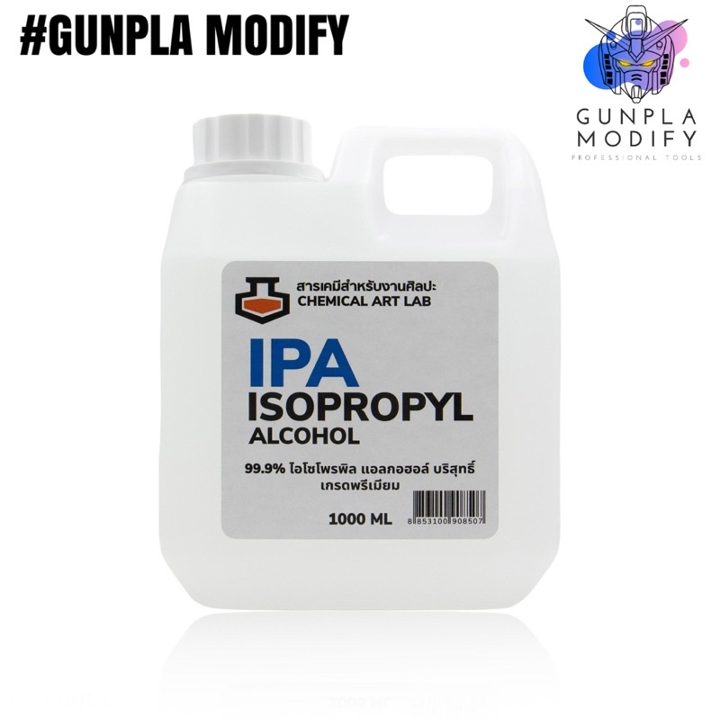 IPA Isopropyl Alcohol 99.9% ไอโซโพรพิล แอลกอฮอล์ สำหรับทำละลาย และผสมสี ขนาด 1000 ml