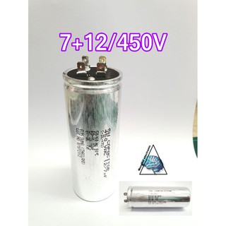 คาปาเครื่องซักผ้า7+12/450V C7+12/450V