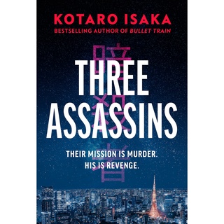 Three Assassins by Isaka, Kotaro