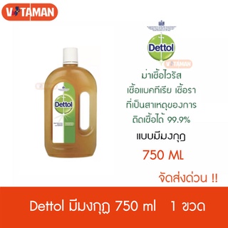 Antiseptic Disinfectant น้ำยากำจัดเชื้อโรคเอนกประสงค์ 99.9% ขนาด 750 ml. (1ขวด) ผสมอานน้ำ เช็ดถูพื้นผิวทำความสะอาดทั่วไป