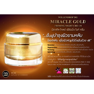 วิลเลนดรอฟ มิราเคิล โกลด์ เฟิร์มมิ่ง ไนท์ ครีม 50ml.(DG MIRACLE GOLD FRIMING NIGHT CREAM 50ml.)