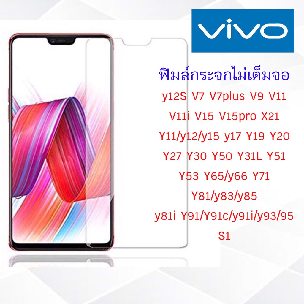 ฟิล์มกระจกไม่เต็มจอ Vivo y12S V7 V7plus V9 V11 V11i V15 V15pro X21 Y11/y12/y15 y17 Y19 Y20 Y27 Y30 Y