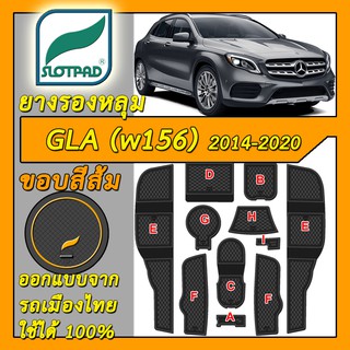 SLOTPAD แผ่นรองหลุม MERCEDES BENZ GLA 2014-2020 W156 ออกแบบจากรถเมืองไทย ยางรองแก้ว ยางรองหลุม ที่รองแก้ว SLOT PAD Matt