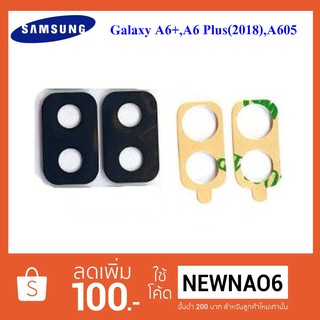 เลนส์กล้อง Samsung A6+,A6 Plus(2018),A605