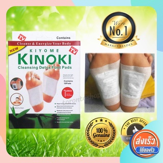 แผ่นแปะเท้าสมุนไพร KINOKI คิโนกิ ของแท้💯 Foot Pad แผ่นแปะเท้าเพื่อสุขภาพ