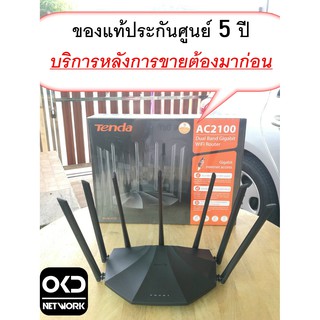 Tenda AC23 Wireless Router AC2100 Gigabit LAN ไวไฟเร้าเตอร์ 7 เสาเทพๆ ราคาไม่แรง ประกันศูนย์ 5 ปี By OKD Network