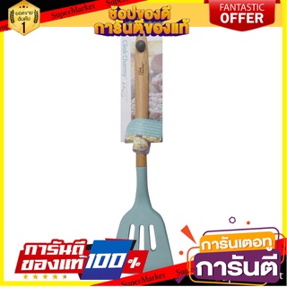 ตะหลิวร่อง COOK CHARMY SA2983CC ด้ามไม้ อุปกรณ์ตักอาหาร SLOTTED TURNER WITH WOODEN HANDLE COOK CHARMY SA2983CC