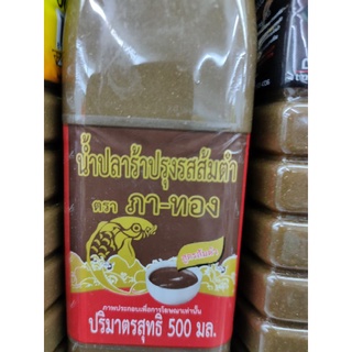 น้ำปลาร้าปรุงรสน้ำส้มตำ สูตรส้มตำ 500 มล.