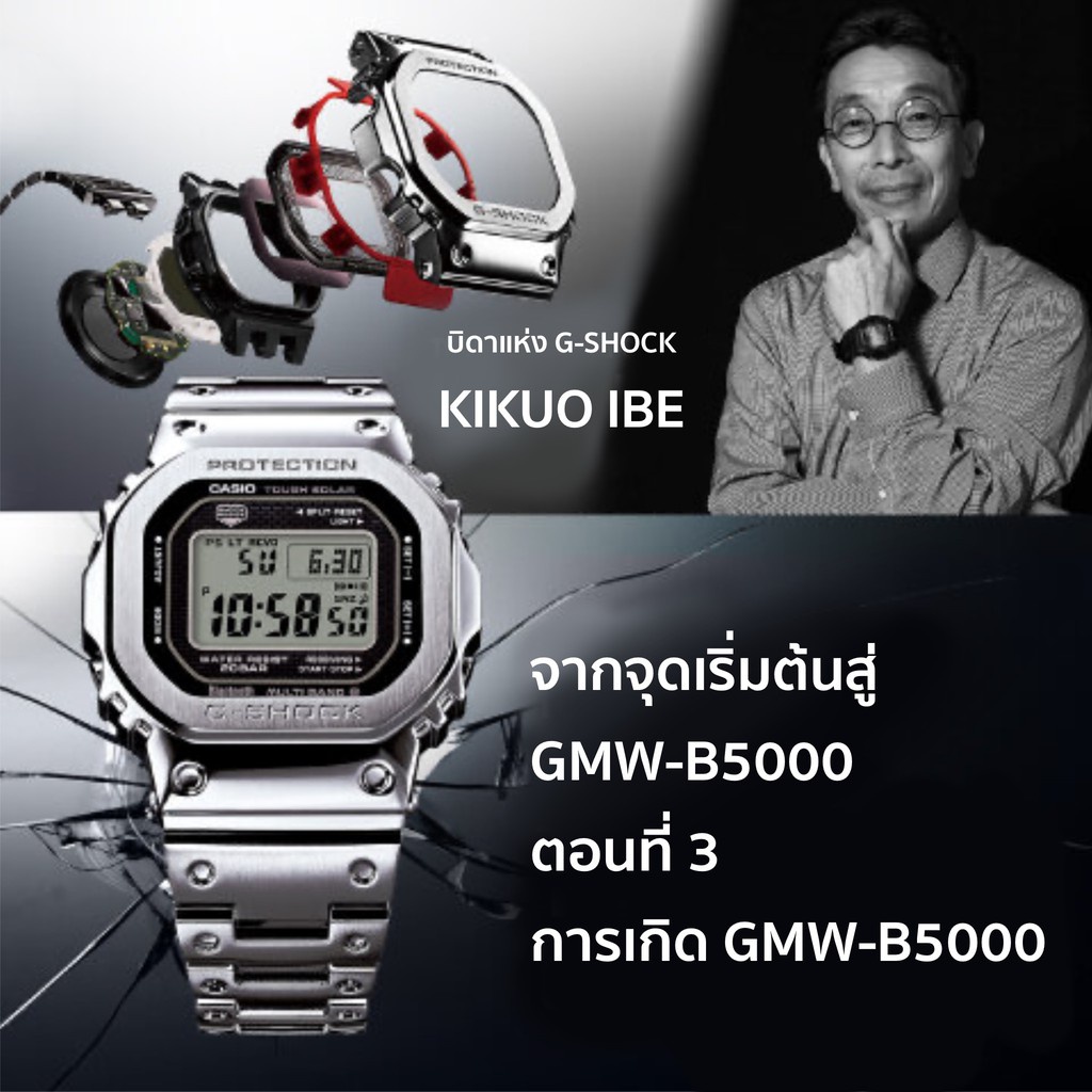 สมาร์ทวอทช์ นาฬิกา casio ผู้ชาย นาฬิกา CASIO G-SHOCK รุ่น GMW-B5000 series GMW-B5000D GMW-B5000GD ประกัน1 ปี