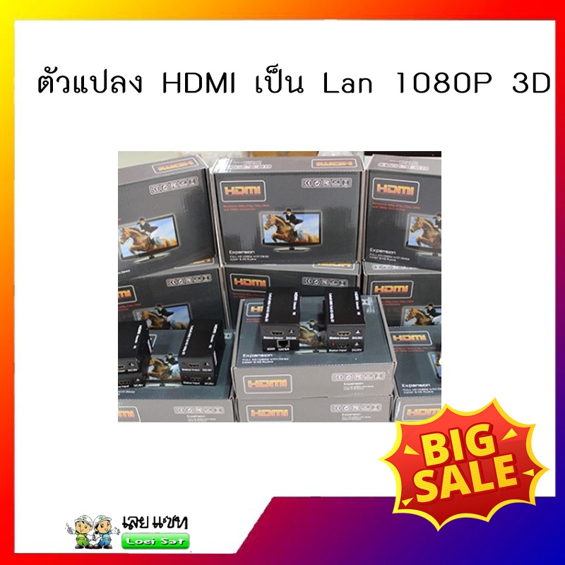 HDMI Extender Cat5e Cat 6 Ethernet IP TCP ตัวแปลง HDMI เป็น Lan 1080P 3D