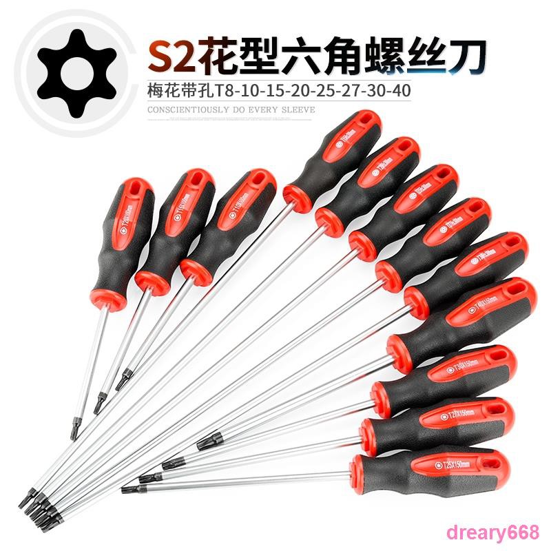 ✢ஐ keycon Torx ไขควง T20T8T10T25T30T40 Star Shape พร้อมรูกลางข้าวหกเหลี่ยมซ็อกเก็ตไขควง