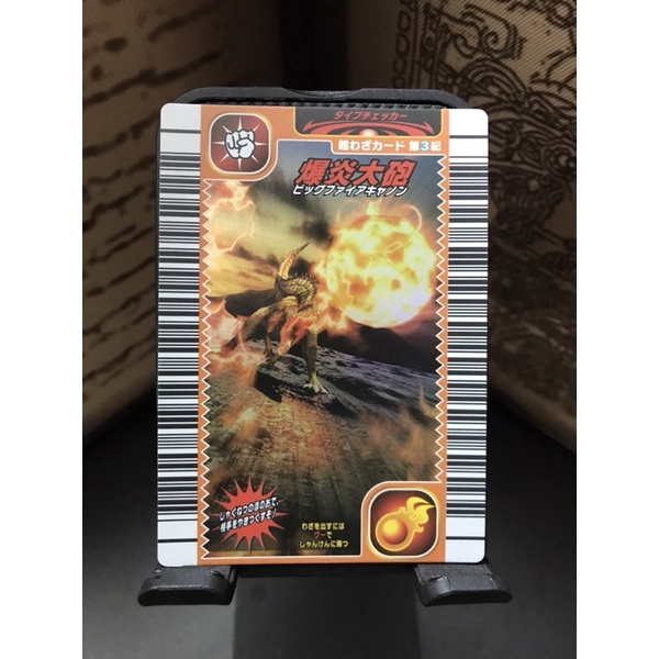 การ์ด👑Dinosaur King 3rd Edition 2006 : (Super Move - 034)👑