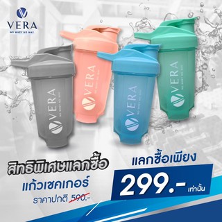 แก้วเชคเวย์โปรตีนVera whey