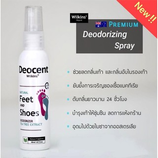 สเปรย์ลดกลิ่นอับ ดับกลิ่นเท้ายาวนาน 24 ชม DEOCENT (Wilkins Original) ขนาด 50ml