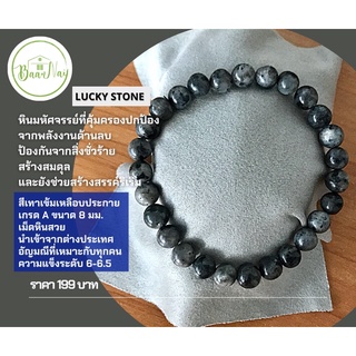 LUCKYSTONE หินธรรมชาติหินนำโชค โทนสีเทาเข้มเหลือบสีแบบหินลาบราโดไรต์ Labradorite