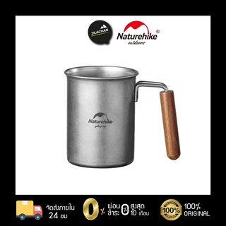 แก้วแคมป์ปิ้ง Naturehike Stainless Mug 350ML แก้วสแตนเลส ด้ามไม้ ( สินค้าพร้อมส่งจากไทย )