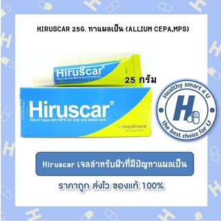 Hiruscar Gel 25g (1หลอด) ฮีรูสการ์ เจลลดรอยแผลเป็น 25กรัม