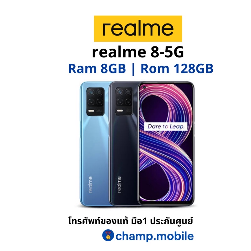 [ผ่อน0%] มือถือ5G เรียลมี Realme 8-5G (8/128GB) เครื่องแท้ประกันศูนย์ไทย