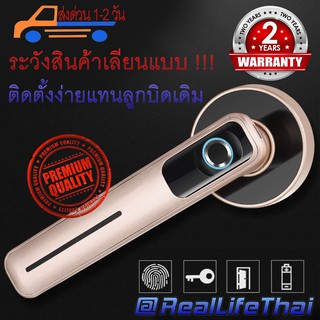 กลอนดิจิตอล digital door lock รุ่นใหม่ติดตั้งง่าย แทนลูกบิดเดิมได้เลย ไม่ต้องใช้ถ่าน ปลดล็อค2ระบบ กลอนประตูดิจิตอล