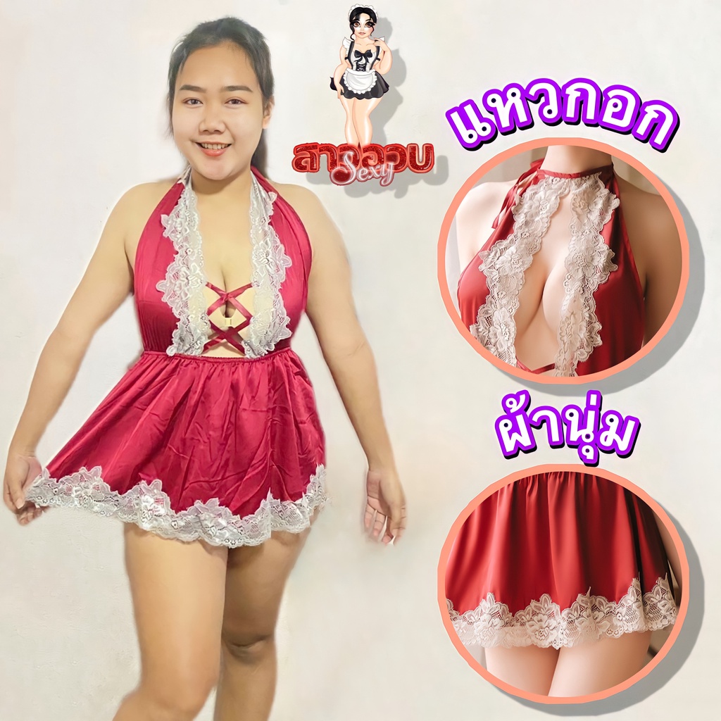 ชุดนอนสาวอวบ ชุดนอนไม่ได้นอน แบบสายไขว้หน้า ใส่ได้ถึง 80 กก. M-XL S-025