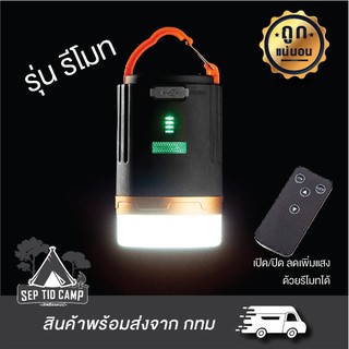 ราคาไฟห้อยในเต็นท์ ไฟแคมป์ปิ้ง พกพาสะดวก น้ำหนักเบา มีแบบชาร์จไฟ USB แบบมีรีโมทและไม่มีรีโมท🔥ราคาถูก🔥