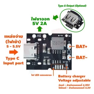 Type-C USB input โมดูลชาร์จแบตลิเธี่ยม ขาออก 5V 2A IP5306 PB0063E Boost Converter Module Lithium Battery LED Display DIY