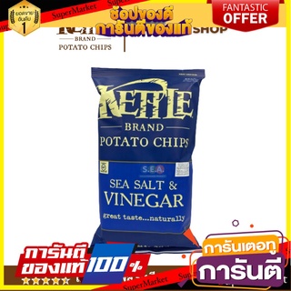 Kettle Chip Sea Salt and Vinegar Potato Chips  141 g. เคทเทิลชิพส์ มันฝรั่งทอดกรอบ รสซีซอล แอนด์ วิเนการ์