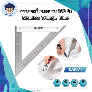 W3071 Wynns ฉากสามเหลี่ยมสแตนเลส 180 มิล Stainless Triangle Ruler