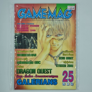 [01518] นิตยสาร GAMEMAG Volume 2175/1999 (TH)(BOOK)(USED) หนังสือทั่วไป วารสาร นิตยสาร มือสอง !!