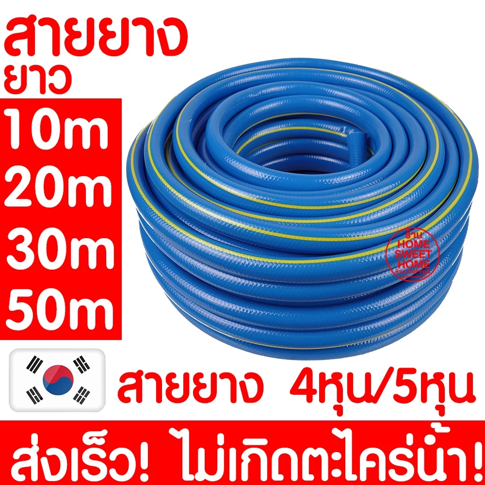 *ไม่เกิดตะไคร่* สายยาง 1/2"(4หุน) 5/8"(5หุน) รดน้ำ ต้นไม้ ใยแก้ว สายยางเกาหลี