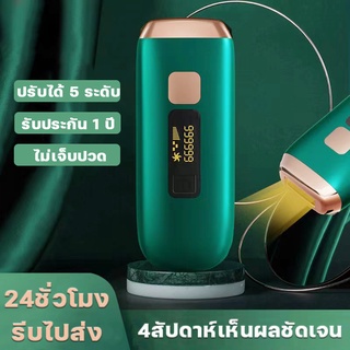 เลเซอร์กำจัดขน เครื่องเลเซอร์กําจัดขนถาวร เครื่องถอนขนไฟฟ้า ipl เลเซอร์กำจัดขน ที่โกนขนรักแร้ เครื่องกำจัดขน