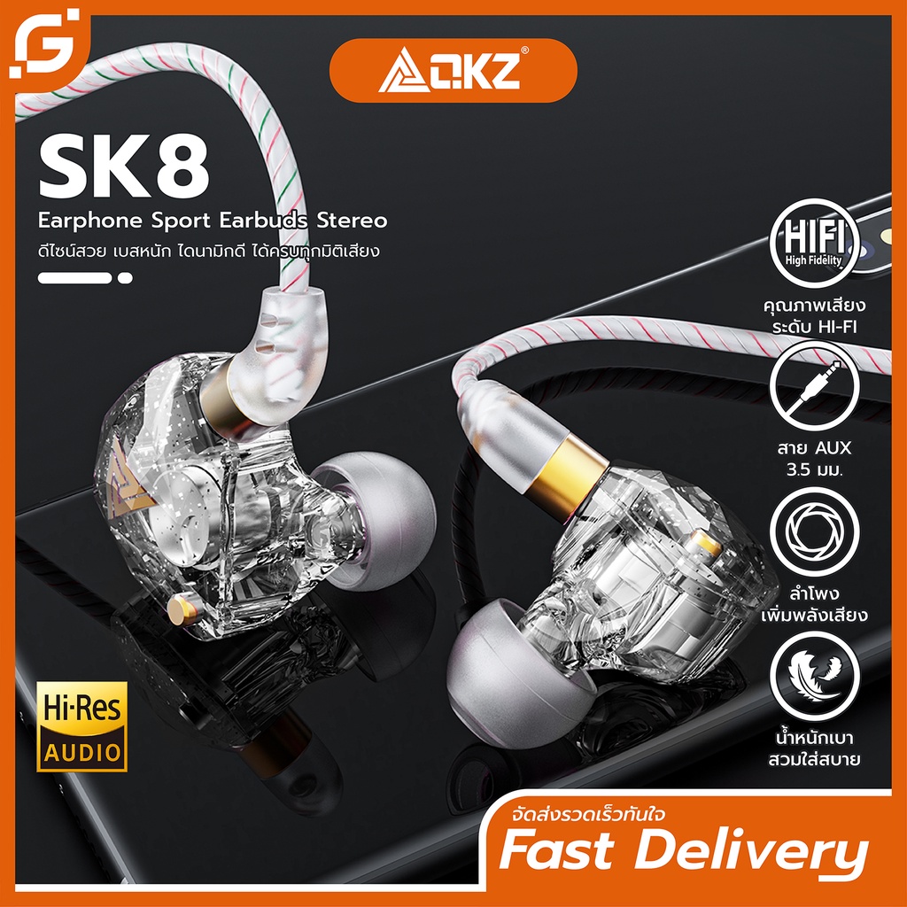 QKZ SK8 หูฟังแบบมีสาย Stereo In-Ear Earphone เสียงดี เบสแน่น สายยาว 1.2 เมตร หัวเสียบ 3.5 มม ของแท้