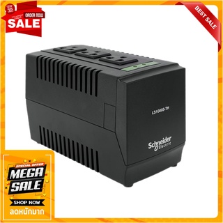 เครื่องปรับแรงดันไฟฟ้า SCHNEIDER 1000 โวลต์แอมแปร์/500 วัตต์ แบตเตอรี่แห้ง AUTOMATIC VOLTAGE REGULATOR SCHNEIDER 1000VA