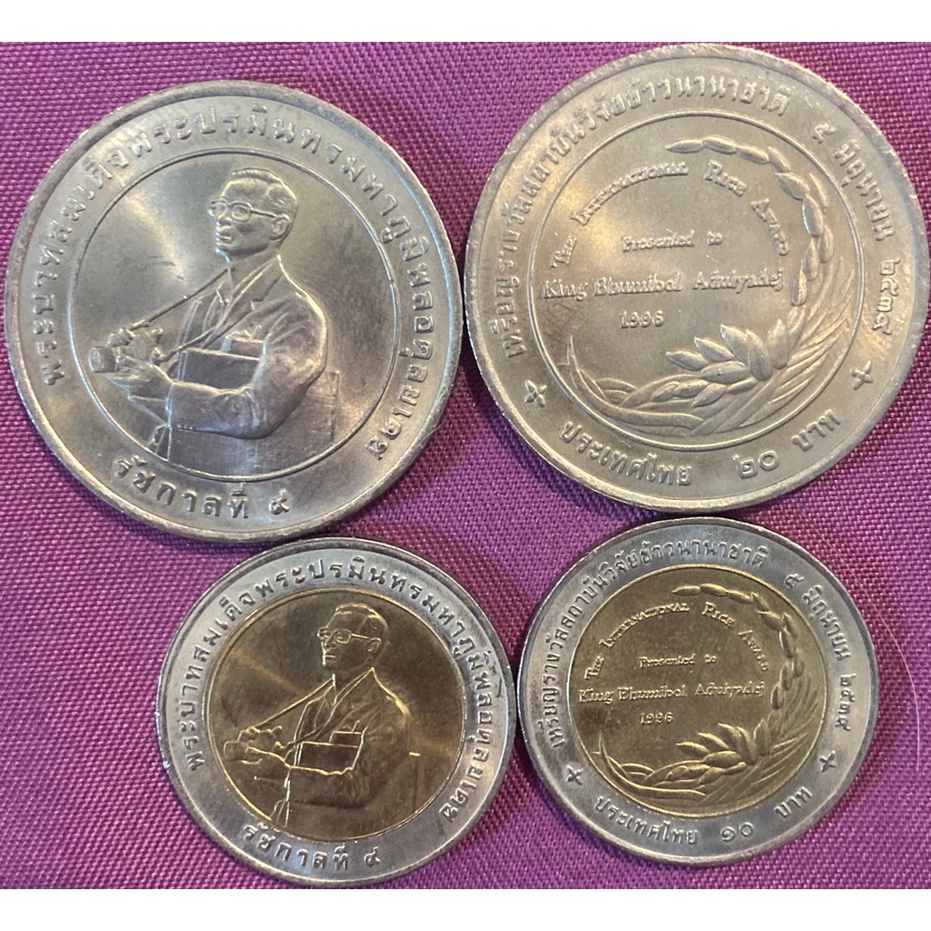 ชุดเหรียญรางวัลสถาบันวิจัยข้าวนานาชาติ ปี 2539 ชนิดราคา 10 บาทและ 20 บาท