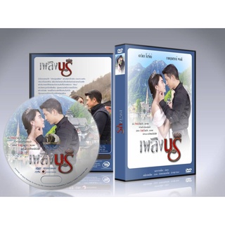 ละครไทย เพลิงนรี DVD 4 แผ่นจบ.(ใหม่ ดาริกา+ติ๊ก เจษฎาภรณ์)