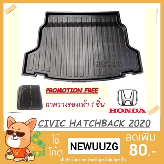 ถาดท้ายรถ HONDA CIVIC Hatchback 2020 [โค้ดส่วนลด 29.-เมื่อช้อปครบ 0.-]