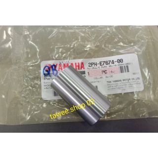 ปลอกรองQ-BIXรหัส2PHE767400ของแท้ยามาฮ่า