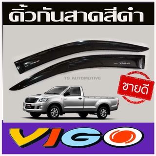 คิ้วกันสาดประตู กันสาด สีดำ รุ่น 2ประตู ตอนเดียว ช่วงยาว โตโยต้า วีโก้ Toyota Vigo 2005 2006 2007 2008 2009 2010