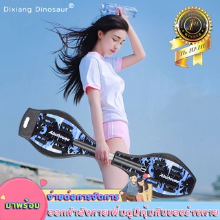 สเก็ตบอร์ดคนโต สเก็ตบอร์ด สเก็ตบอร์ดเด็ก สเก็ตบอร์ดผู้ใหญ่ สเก็ดบอร์ด skateboard ฝึกการทรงตัวมือและเท้าเพื่อสร้างภูมิคุ้