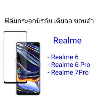 ฟิล์มกระจกนิรภัย เต็มจอ ขอบดำ Realme 6/Realme 6 Pro/Realme 7 Pro