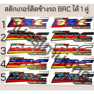 สติกเกอร์ติดข้างรถ สติกเกอร์แต่งรถ BSC,  D-MAX,  REVO ,VIGO