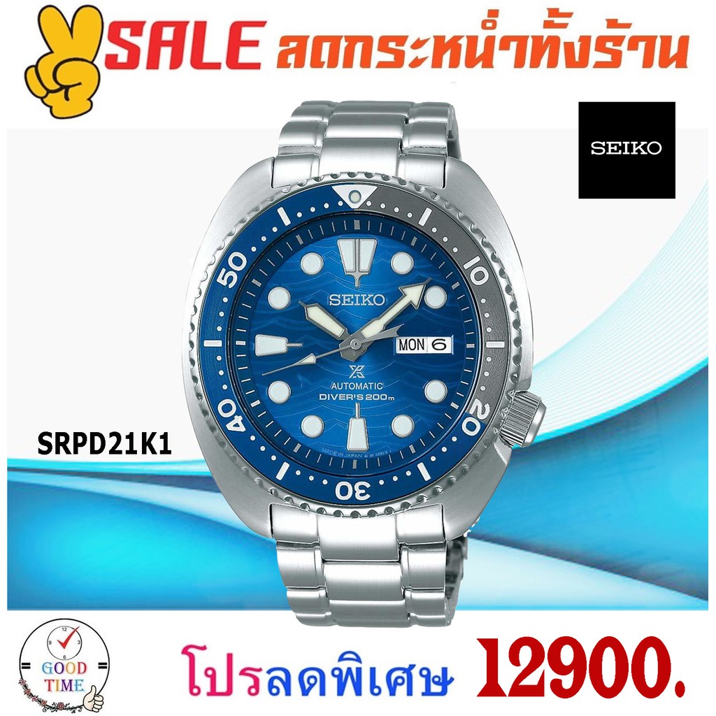 Seiko Prospex Turtle Save The Ocean Special Edition นาฬิกาข้อมือผู้ชาย รุ่น SRPD21K1