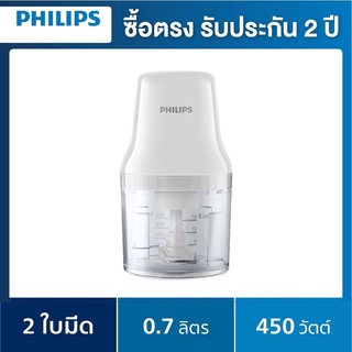 ของใหม่💥 Philips เครื่องบดสับ รุ่น HR1393 0.7 ลิตร (White/Clear)