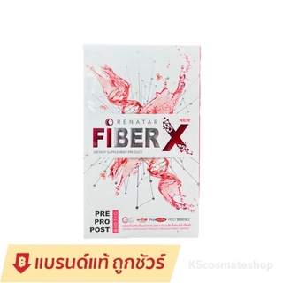 ไฟเบอรฟ์เอ็ก โฉมใหม่ New Renatar Fiber X (เรนาต้า ไฟเบอร์ เอ็กซ์) 7 ซอง